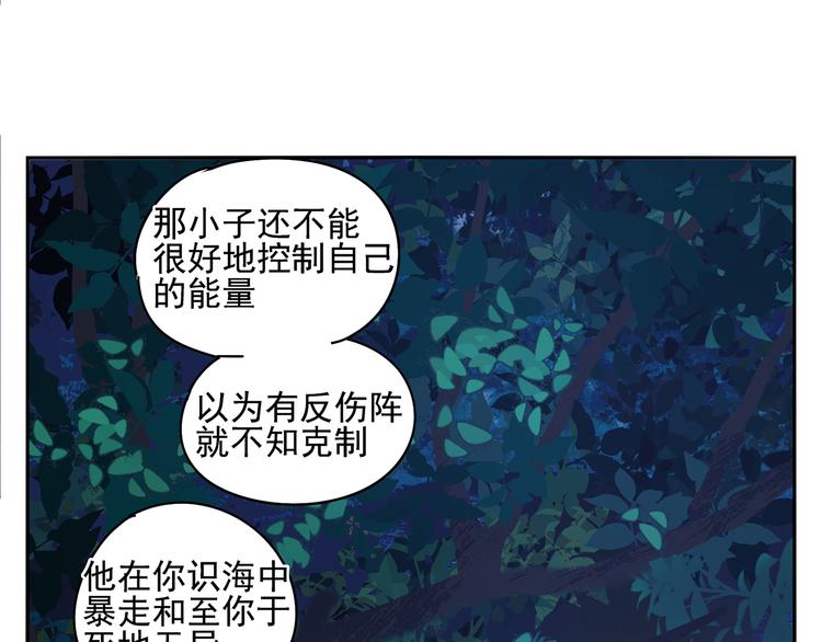 第21话 诱惑52