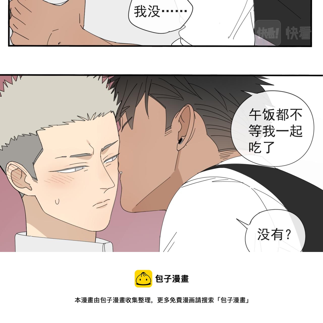 第53章 厉飞的心事24