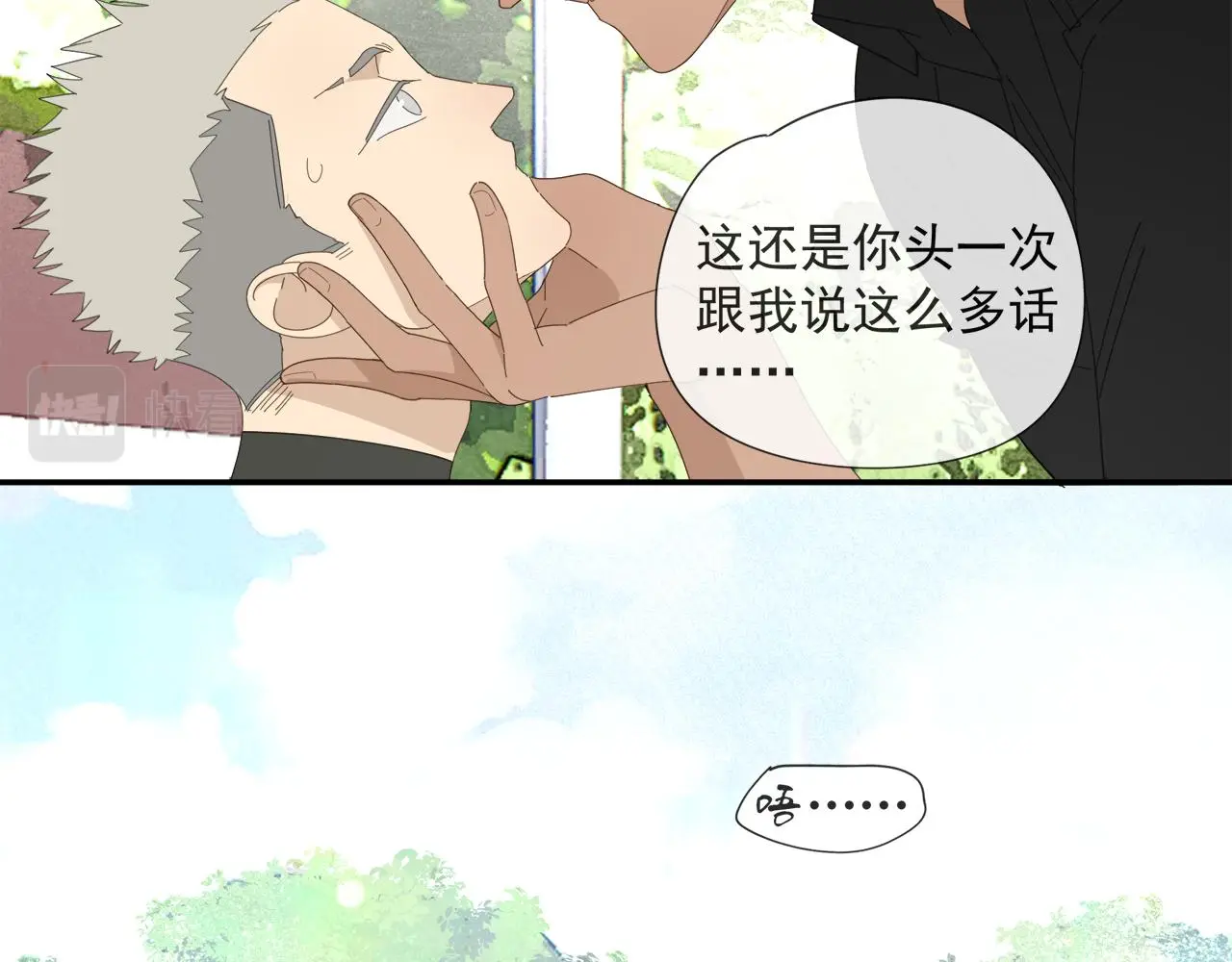 第57话 谁欺负你了57