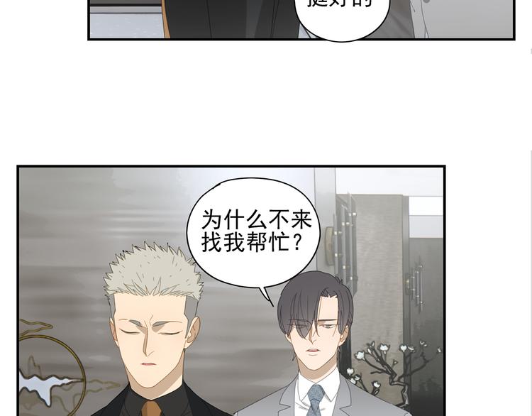 第11话 你太烦人了20