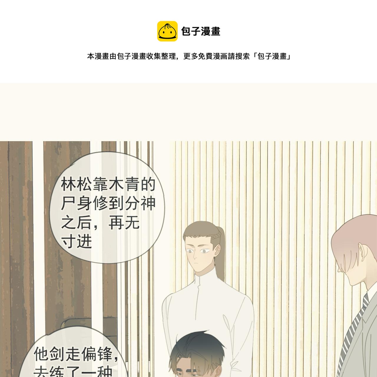 第55话 星神和夜神（下）8