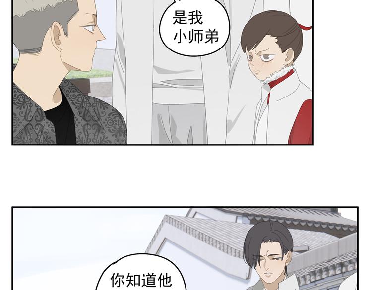 第26话 修者聚会（三）争执26