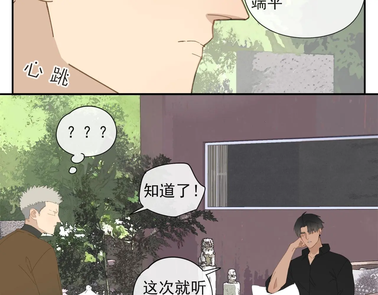 第57话 谁欺负你了49