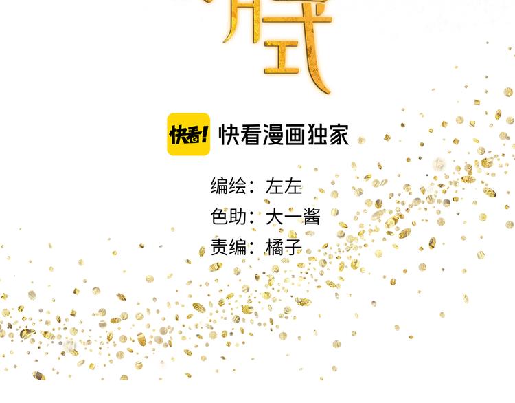 第26话 修者聚会（三）争执5