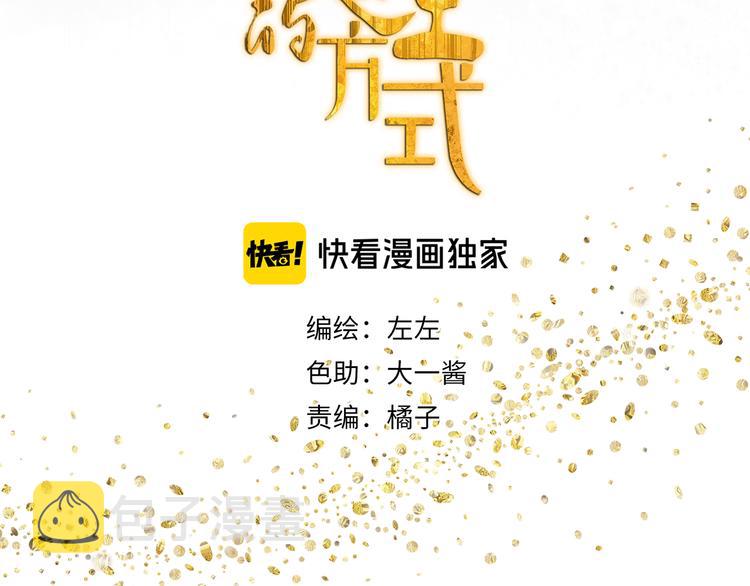 第29章 闯祸5