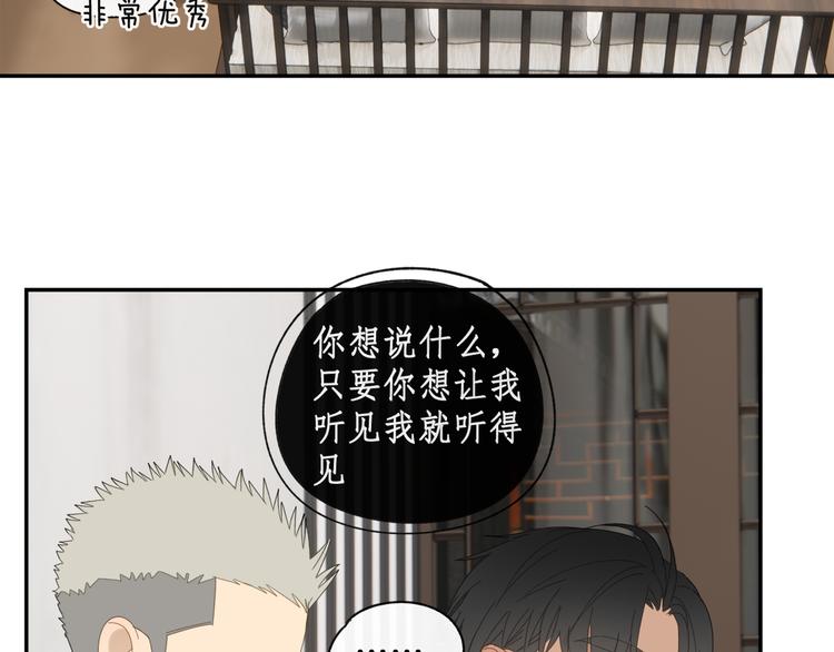 第36章 给我吃一口（已加页）8