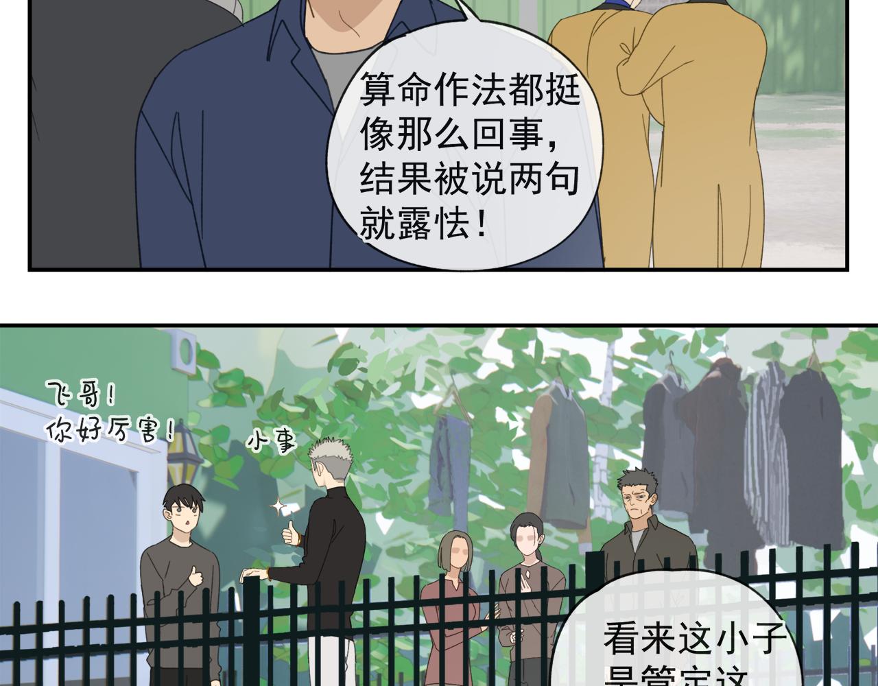 第45章 青云观（已修）8