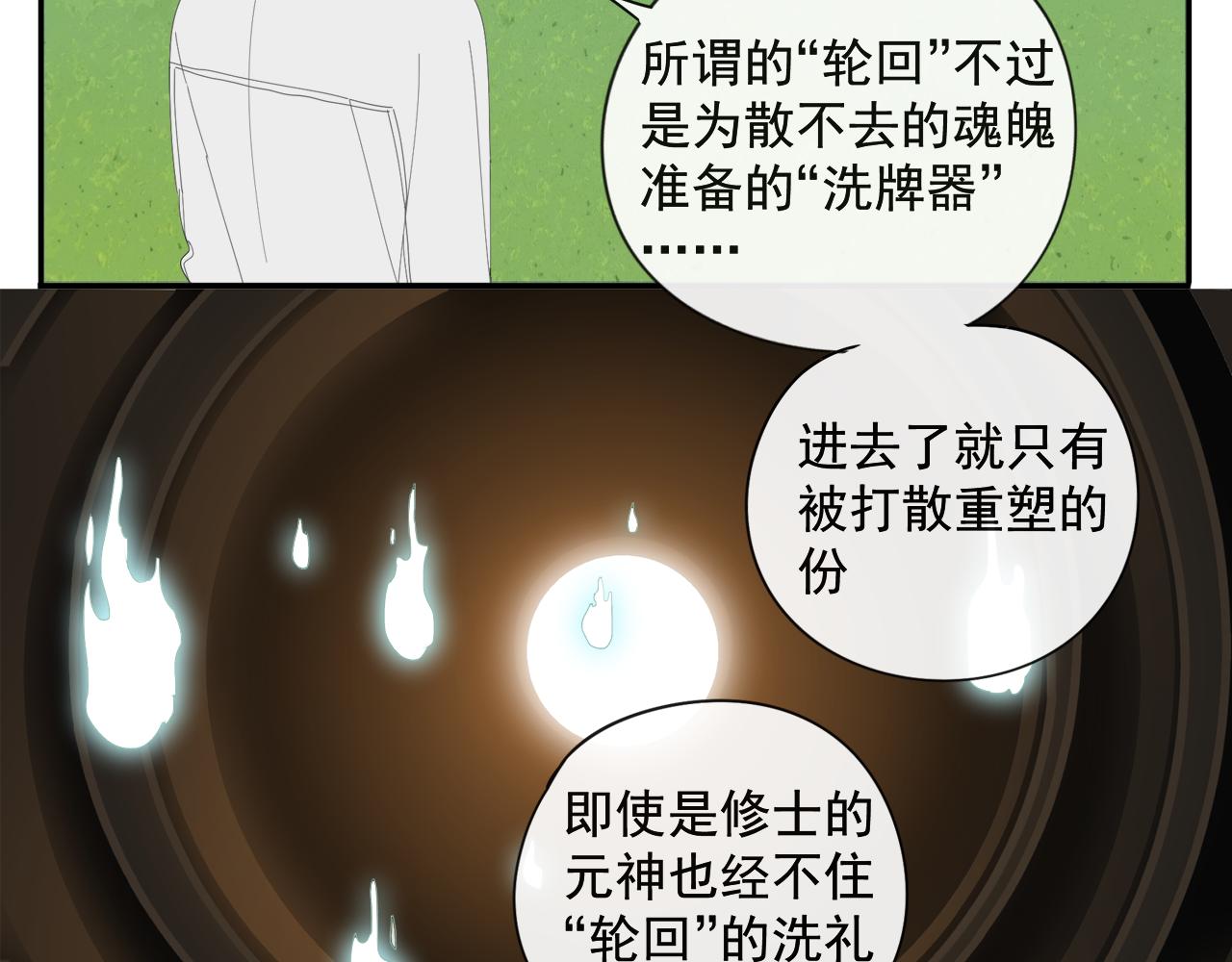 第54话 星神和夜神（上）29