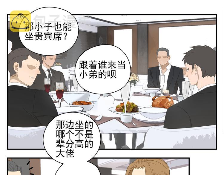 第8话 暗涌24