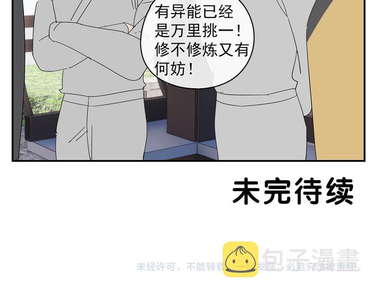 第27话 修者聚会（四）灵石45