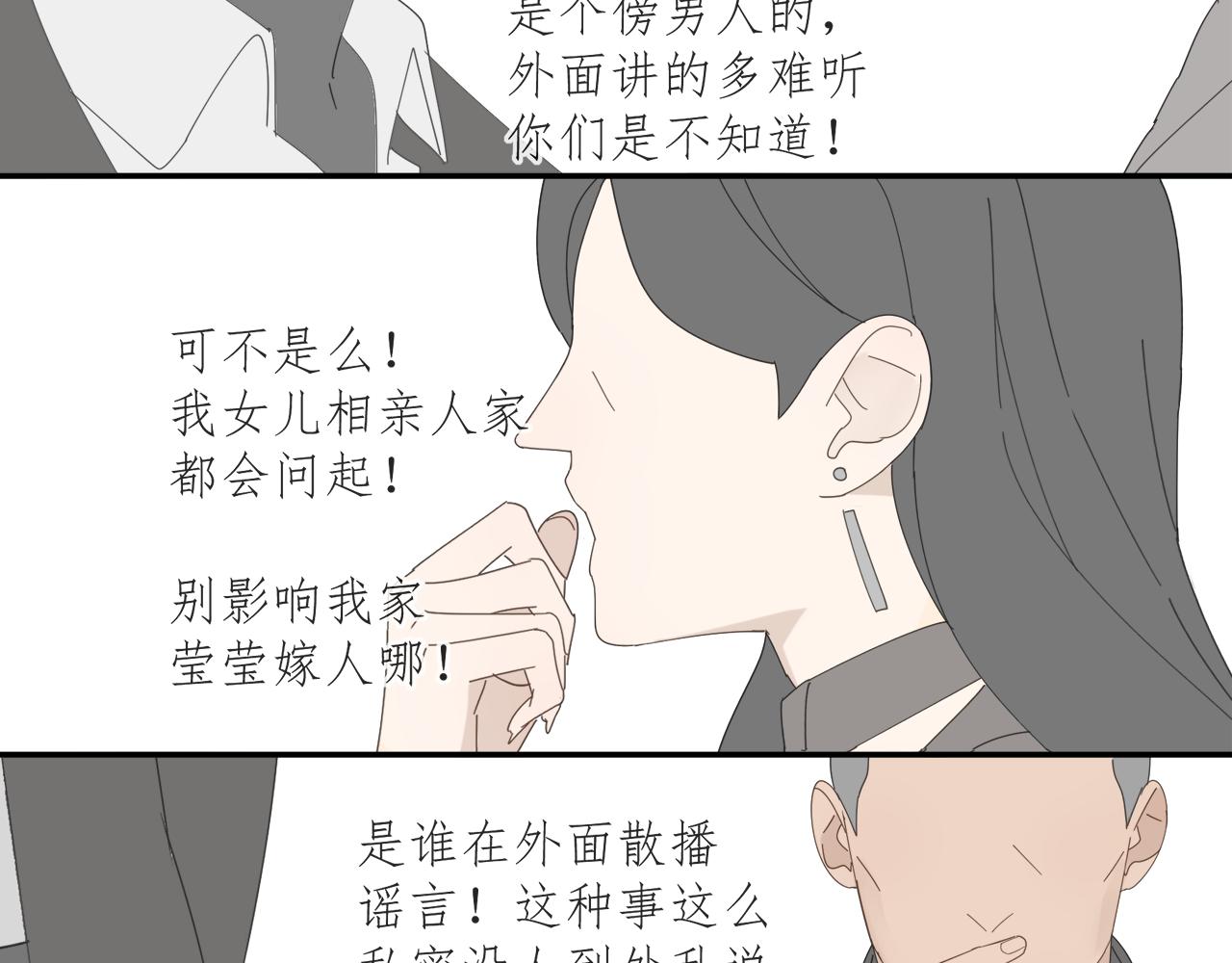 第58话 家人（一）5