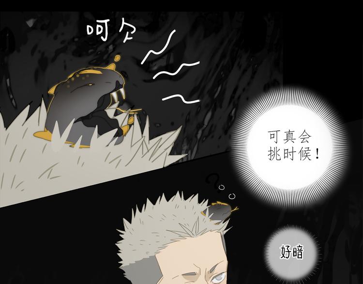 第14话 蛇蛇苏醒33