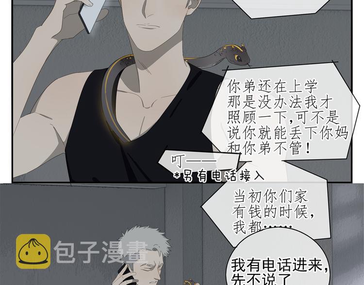 第1话 咬死他28
