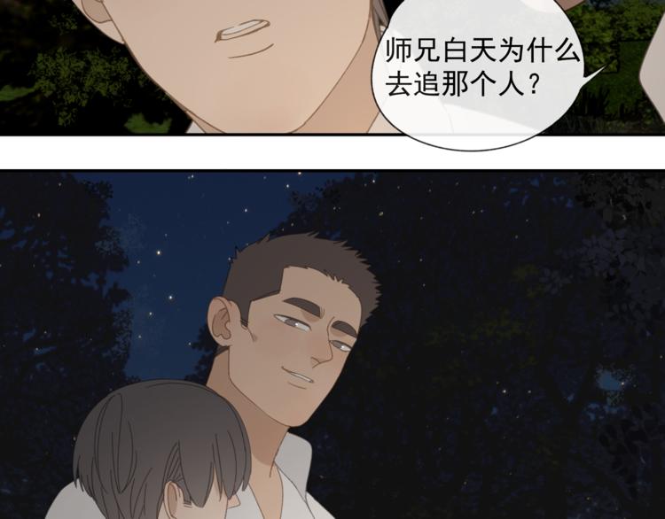 第36章 给我吃一口（已加页）66