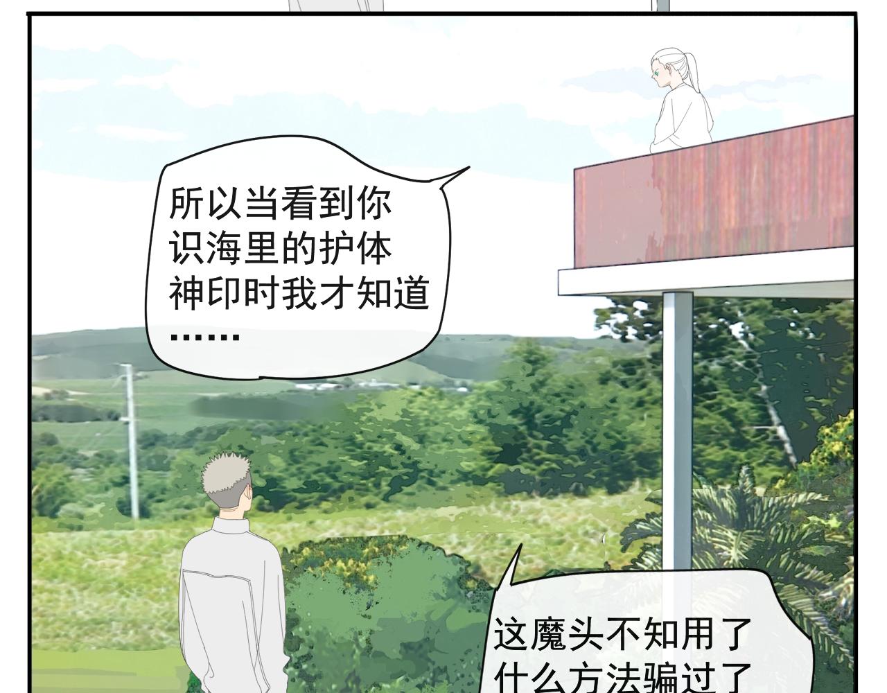 第54话 星神和夜神（上）27
