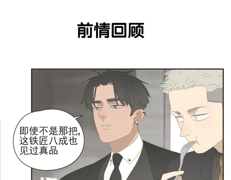 第9话 熟人？0