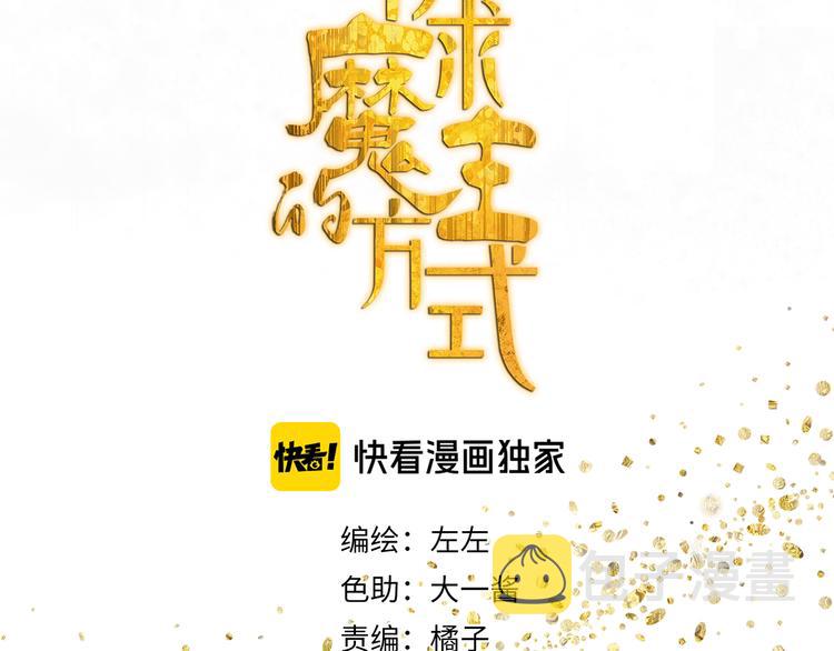 第33章 我曾想把你……4