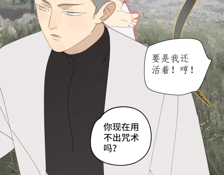 第42章 邪魔（二）43