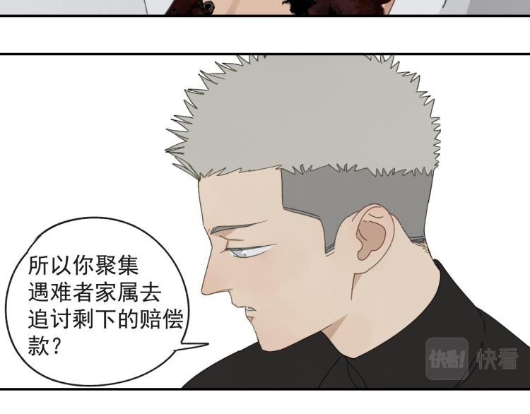 第43章 邪魔（三）7