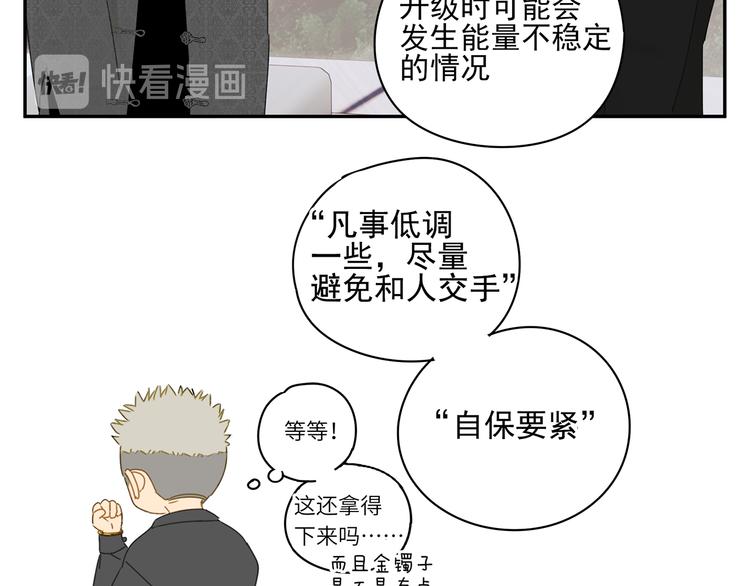第24话 修者聚会（一）8