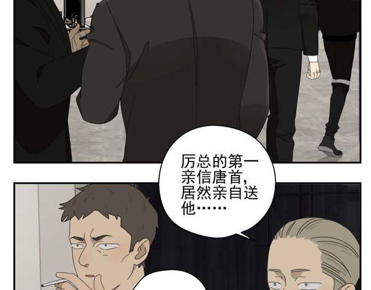 第3话 我要你做我的狗41
