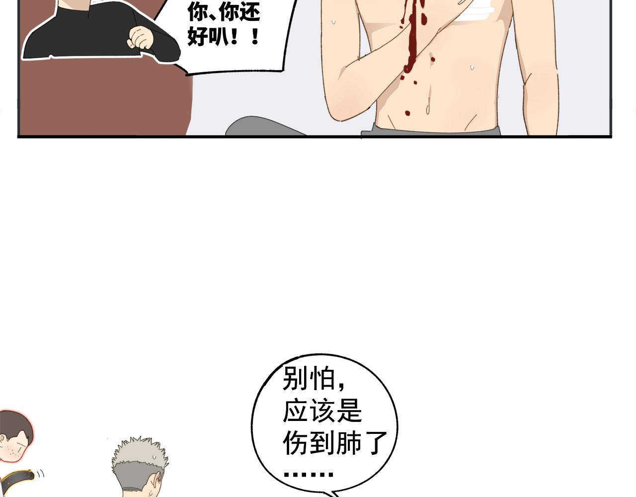 第49章 偷袭（补）56