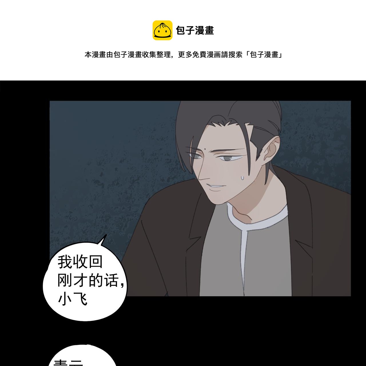 第49章 偷袭（补）0