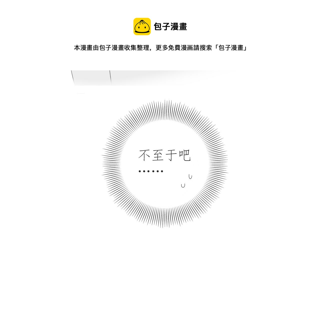 第55话 星神和夜神（下）40