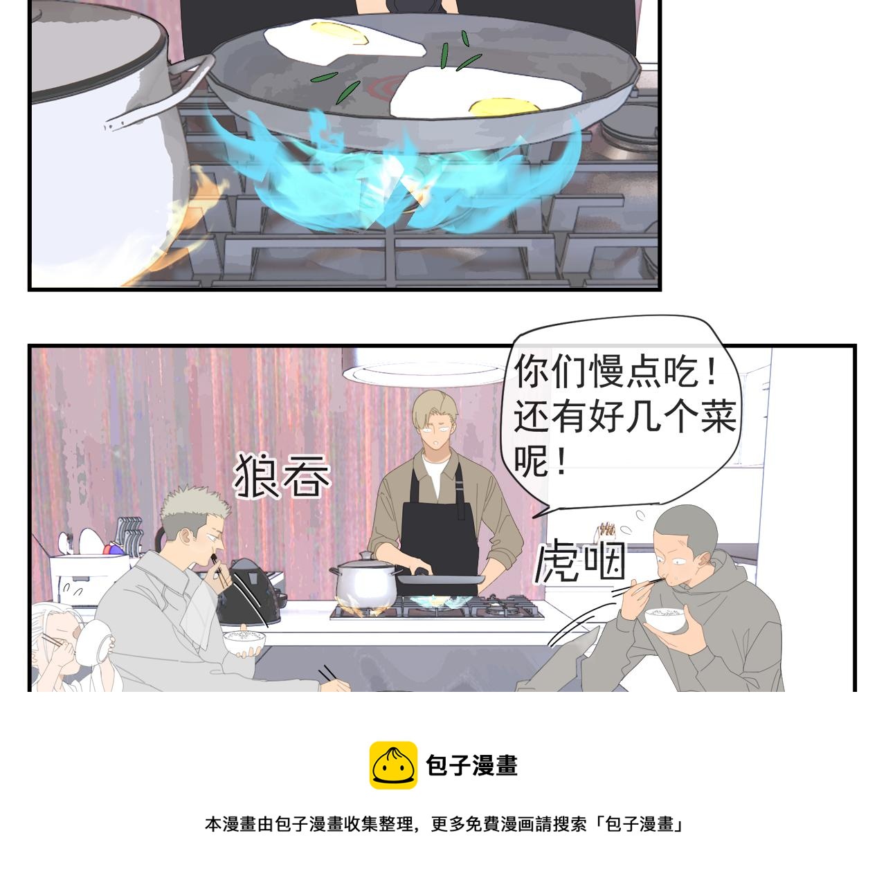 第53章 厉飞的心事4