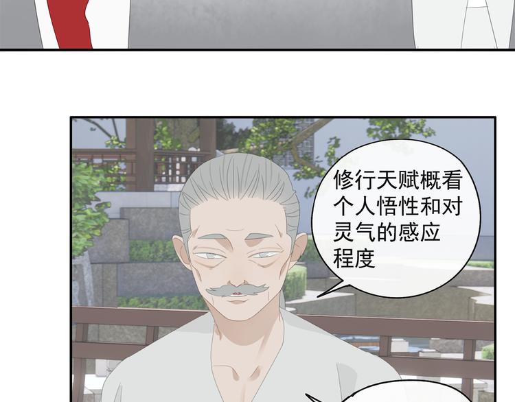 第27话 修者聚会（四）灵石12