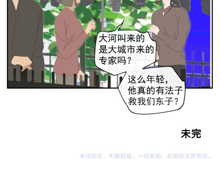 第43章 邪魔（三）46