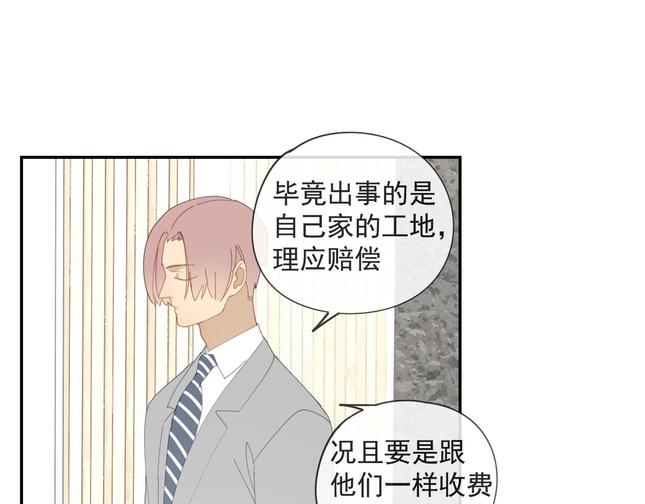 第52章 分神夺运（修）24
