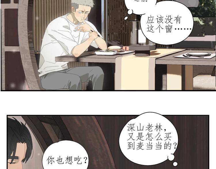 第6话 这个妖怪很神秘15