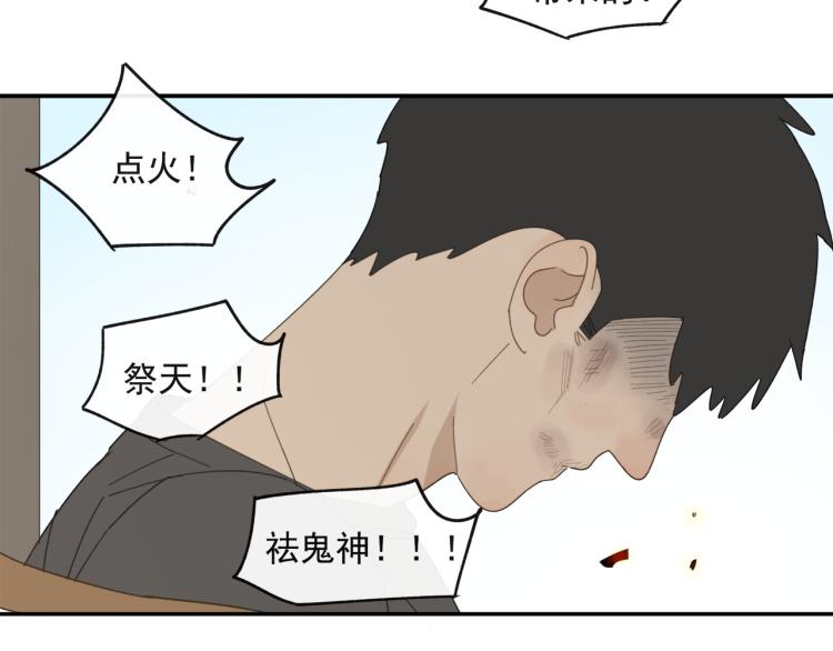 第41章 邪魔（一）（修）12