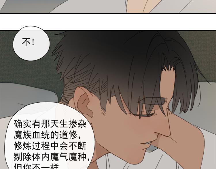 第38章 坦白33