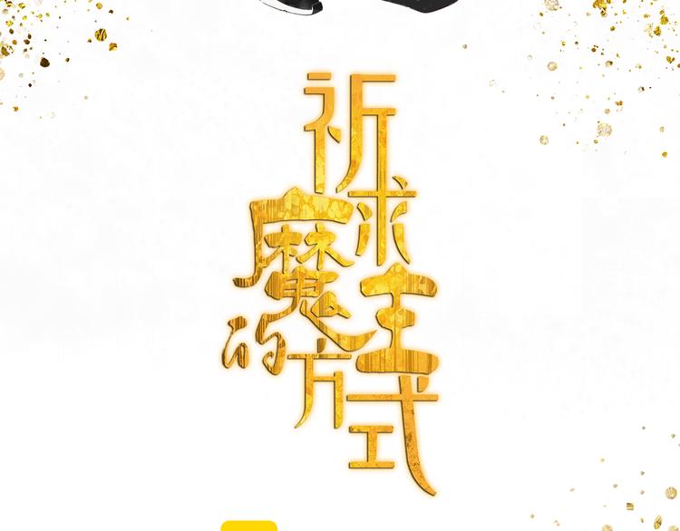 第13话 因为你是我的人4