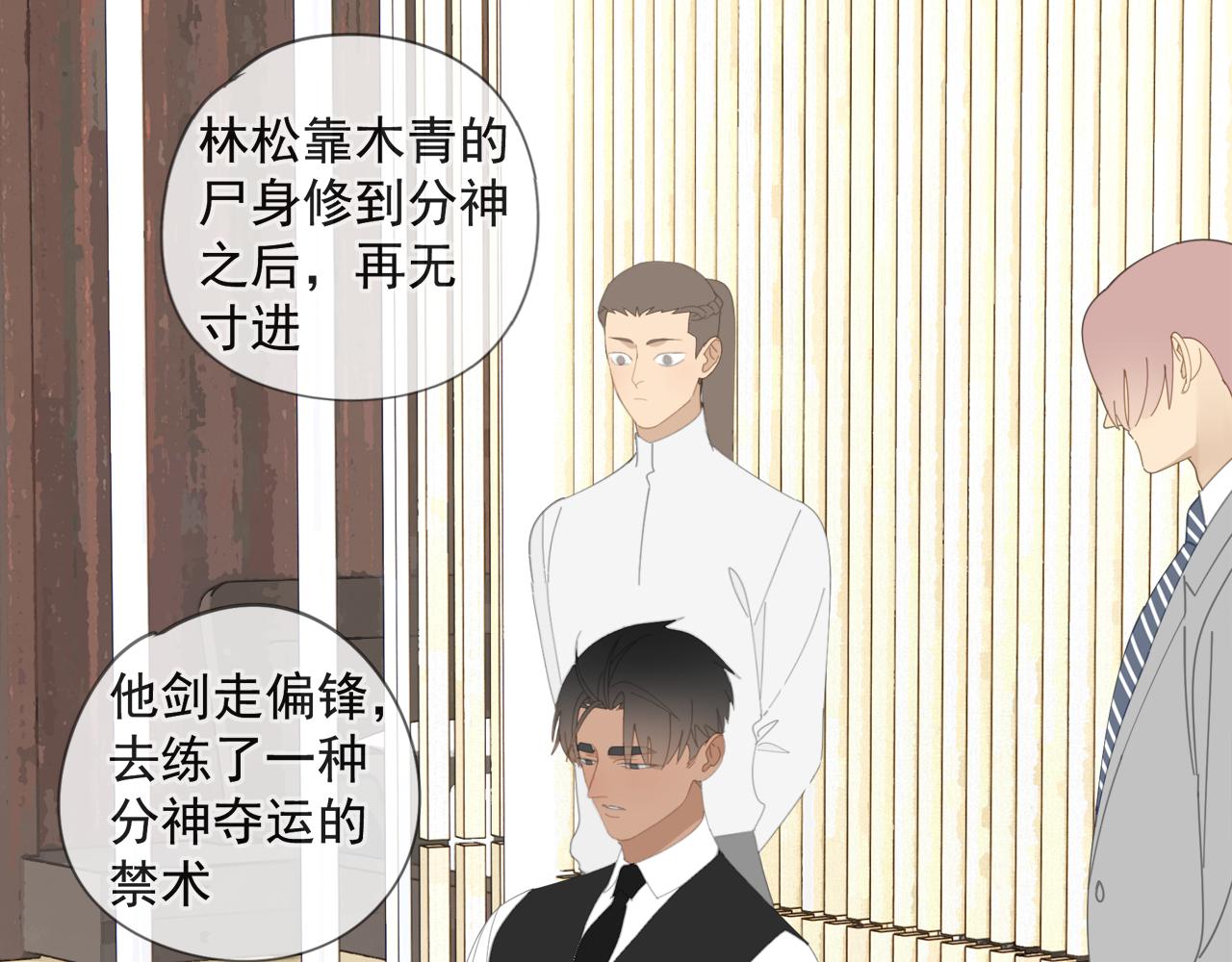 第52章 分神夺运（修）41