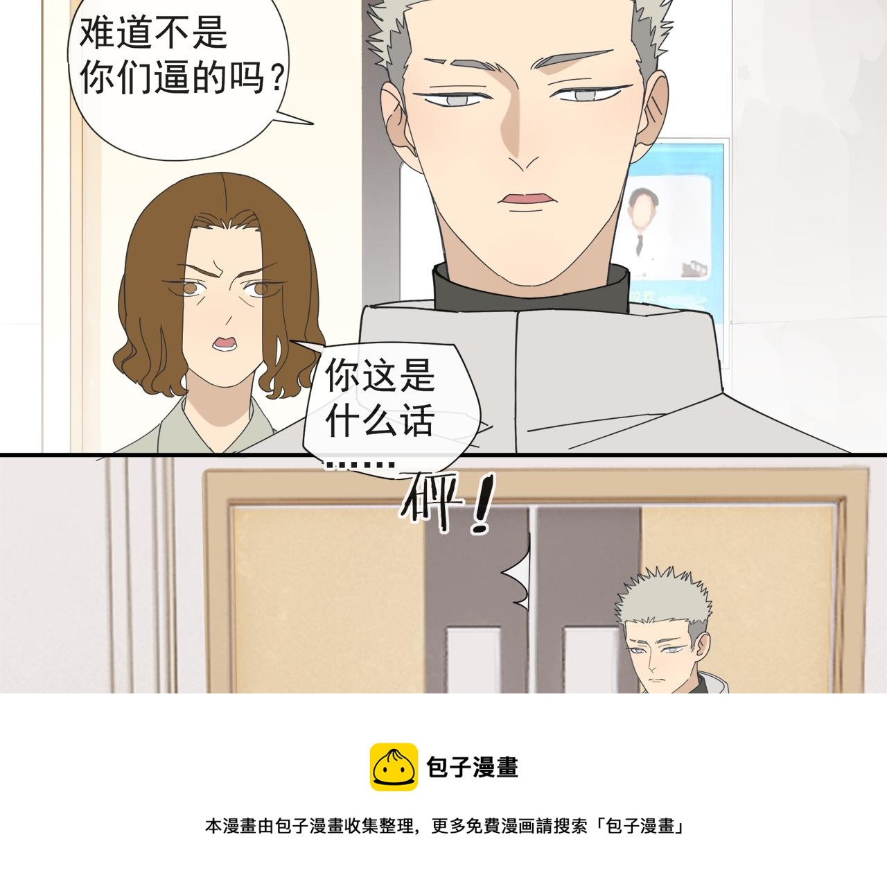 第58话 家人（一）20