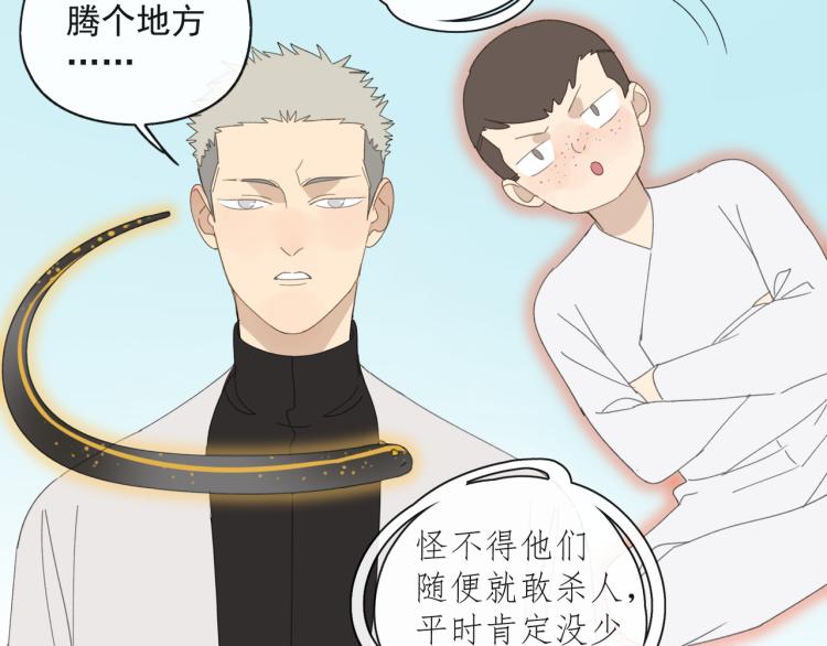 第41章 邪魔（一）（修）51