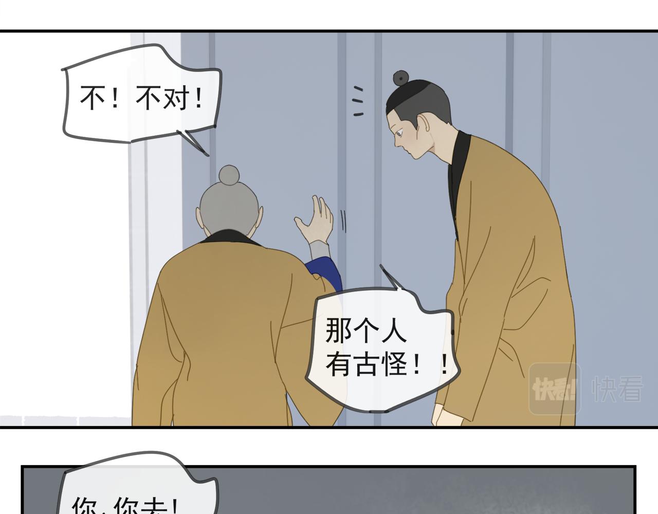 第45章 青云观（已修）38