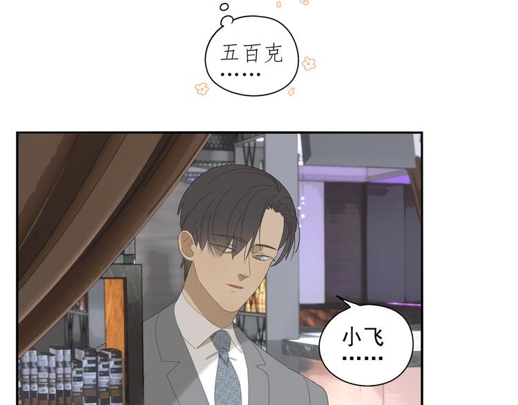 第10话 这家伙真有钱！33