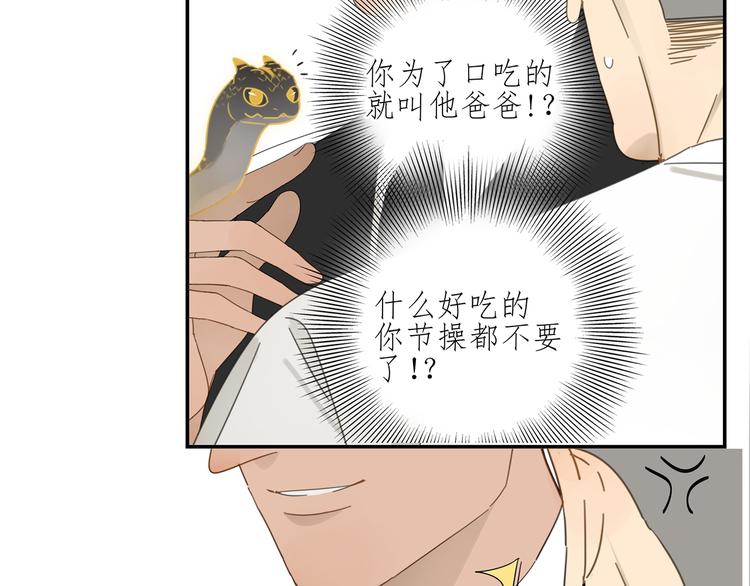 第6话 这个妖怪很神秘25