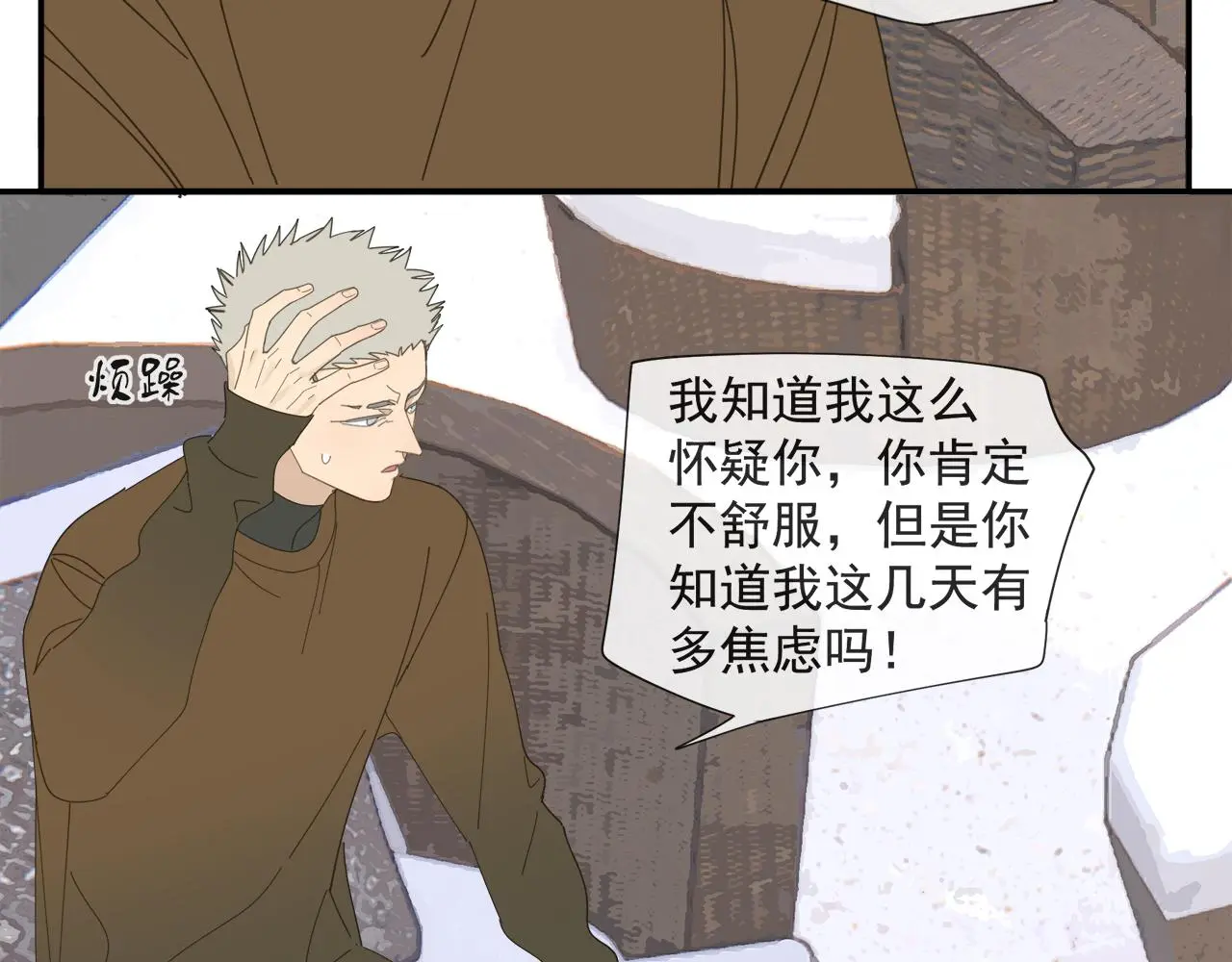 第57话 谁欺负你了21