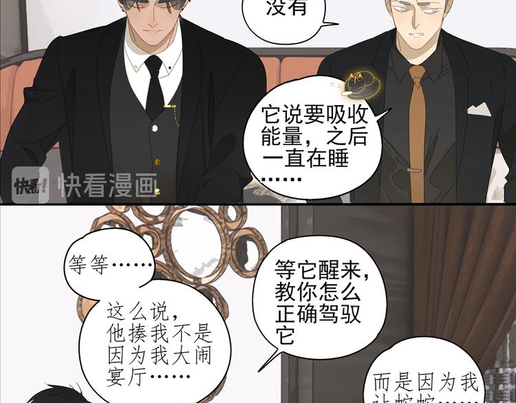 第8话 暗涌21