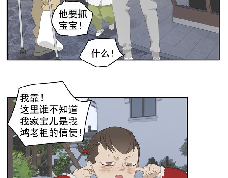 第25话 修者聚会（二）61