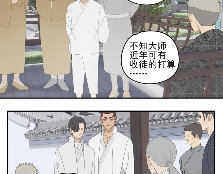 第26话 修者聚会（三）争执34