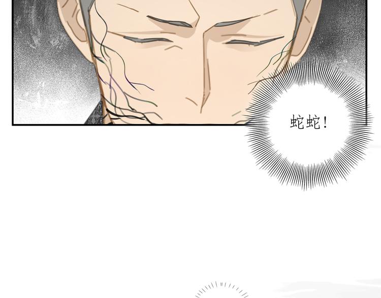 第26话 修者聚会（三）争执11
