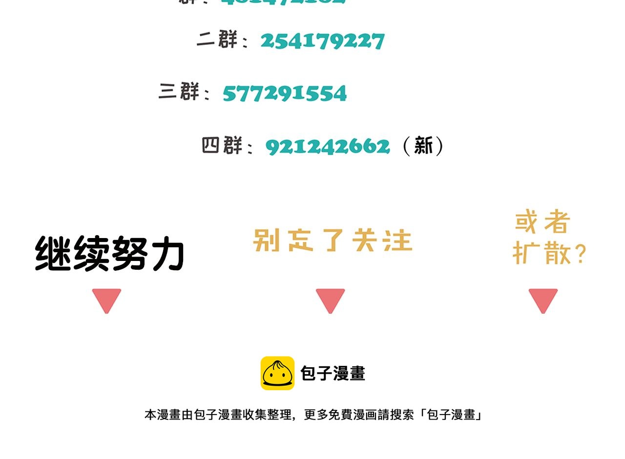 第52章 分神夺运（修）59