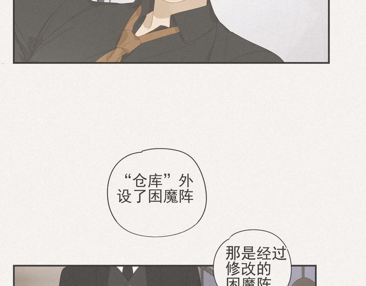 第12话 你想干嘛？5