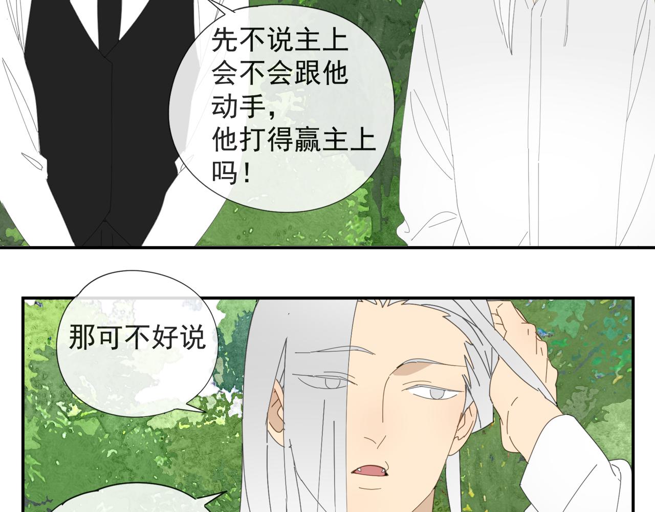 第56话 求证前要动脑53